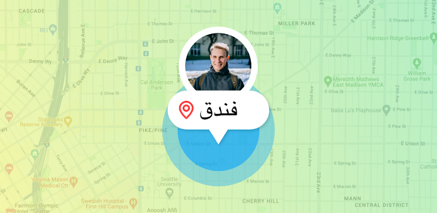 معرفه مكان شخص من رقم تليفونه
