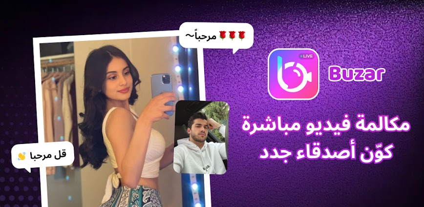 Buzar: دردشة فيديو حية