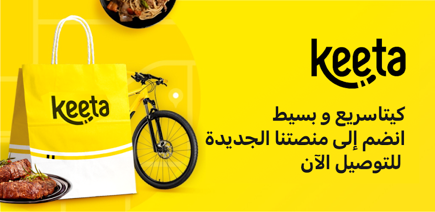 Keeta Rider