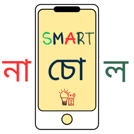 Smart Nachole-স্মার্ট নাচোল