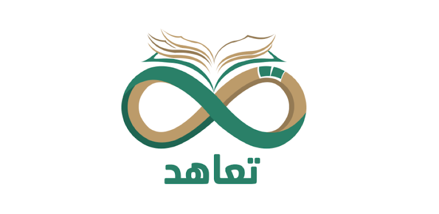 تعاهد