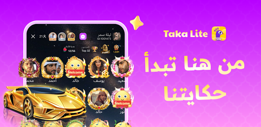 TakaLite – دردشة والتقاء