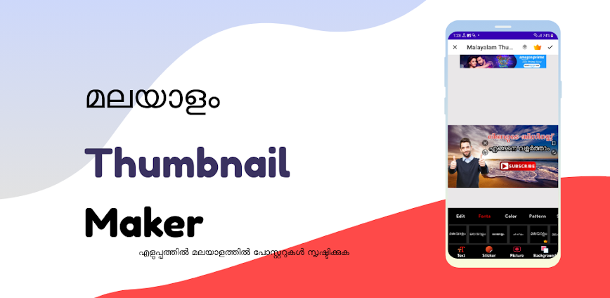Malayalam Thumbnail Maker