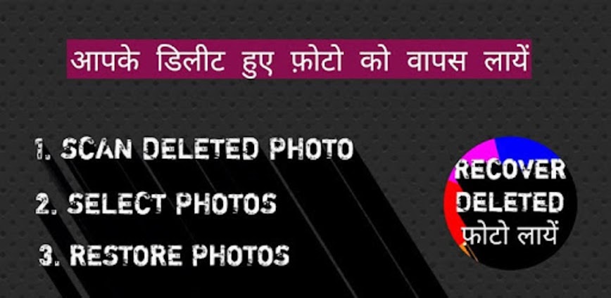 Deleted Photo Recovery App
