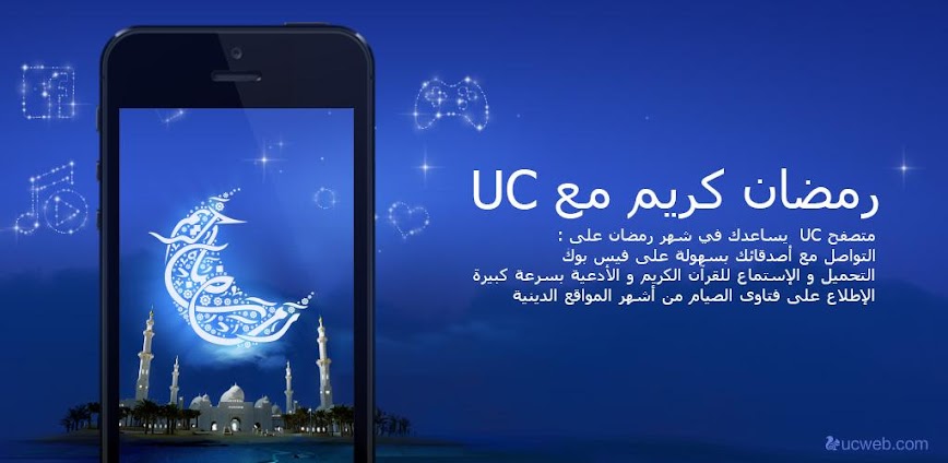 UC Mini – أحلى برنامج تنزيل ال