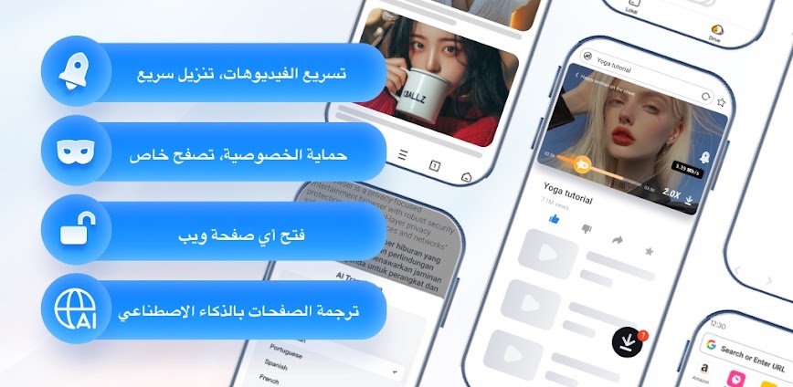 UC Browser – تصفح بسرعة.