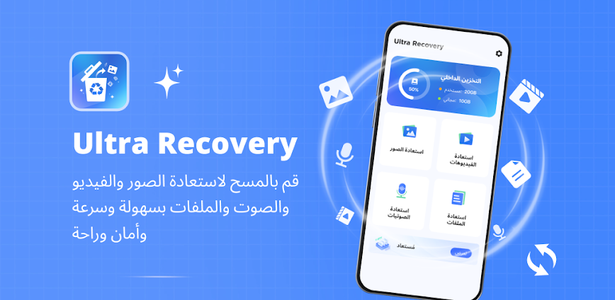 Ultra Recovery-Recover Photos