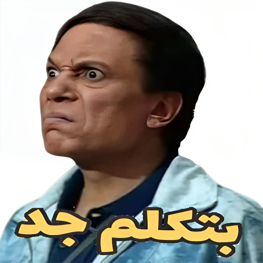 ملصقات واتساب متحركة عربية