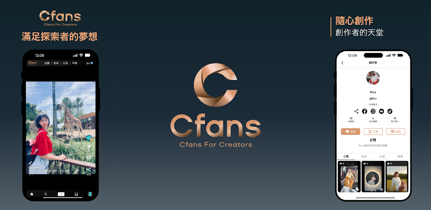 Cfans