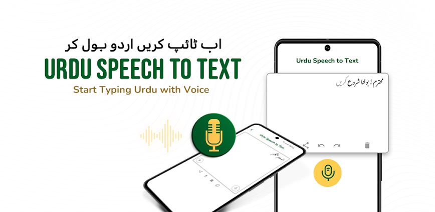 Urdu Speech to Text Transcribe