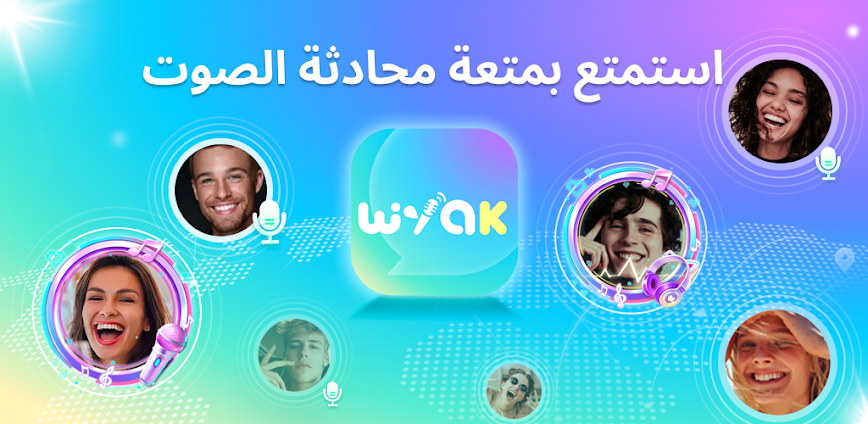 وياك-غرفة الصوت ولودو
