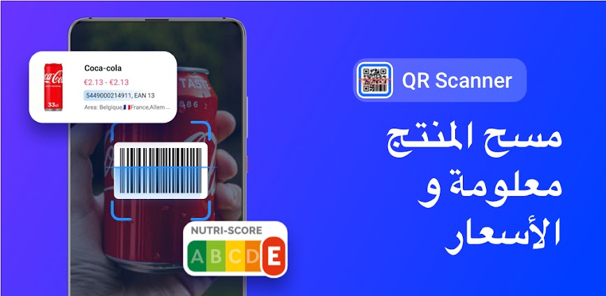 QR & ماسح الباركود