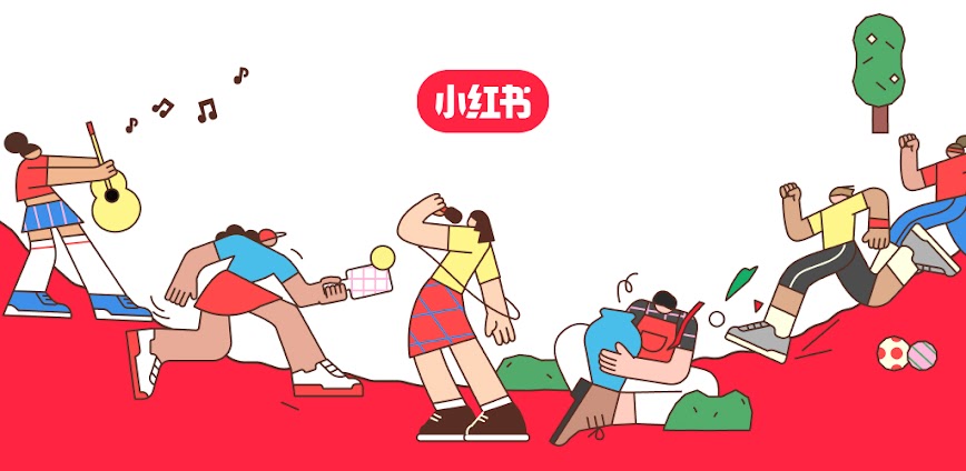小红书 — 你的生活兴趣社区