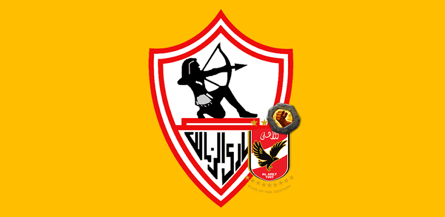 لعبة الزمالك والاهلى 2025