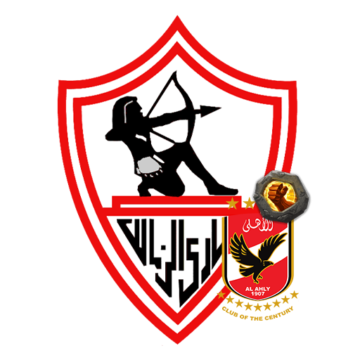 لعبة الزمالك والاهلى 2025