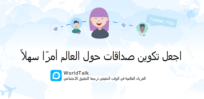 WorldTalk-Date with foreigners