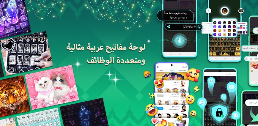 تمام لوحة المفاتيح – العراق