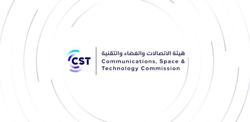 هيئة الاتصالات