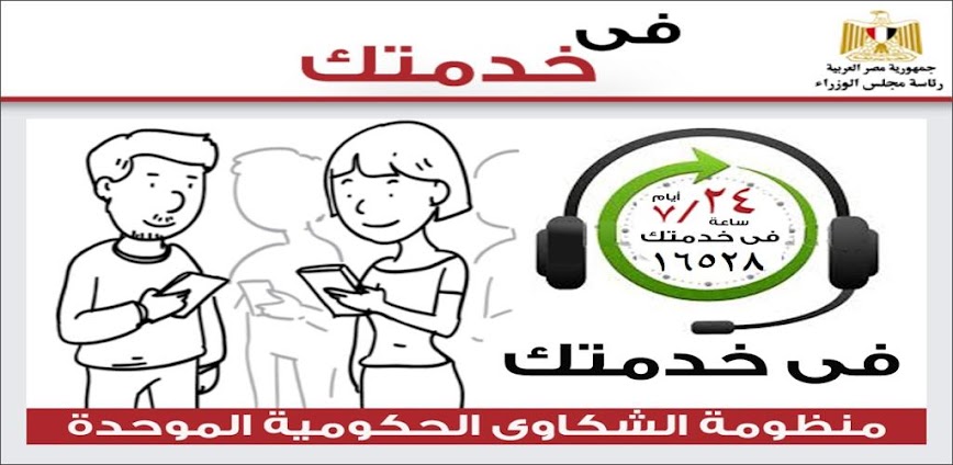 في خدمتك