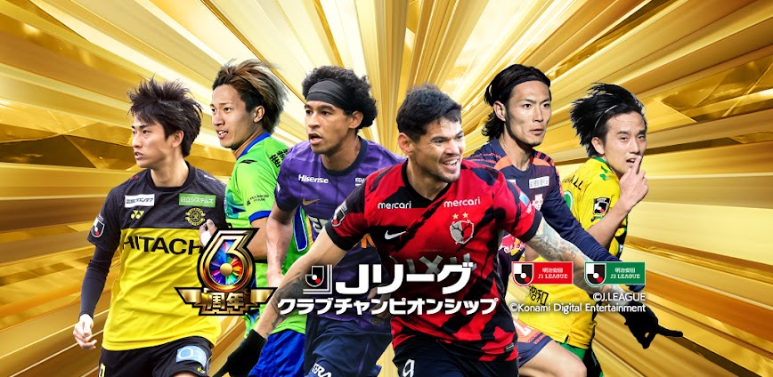 Ｊリーグクラブチャンピオンシップ