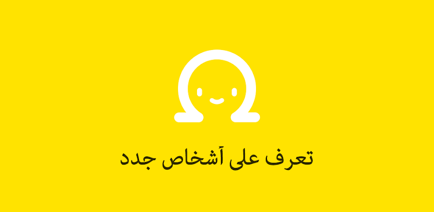 Omega – دردشة فيديو