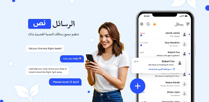 الرسائل الرسائل النصية القصيرة