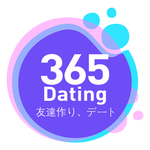 365 Dating: 友達作り、デート