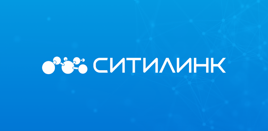 Ситилинк. Дом в телефоне