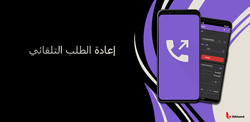 إعادة الطلب التلقائي