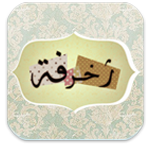 زخرفة النصوص الإحترافي – عائم