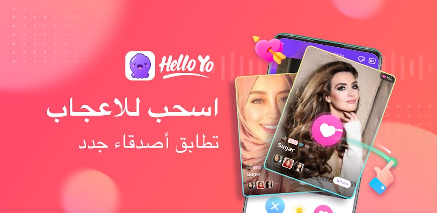 Hello Yo – غرف الدردشة الصوتية