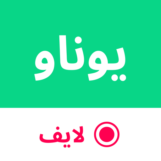 YouNow:  بث مباشر للفيديو
