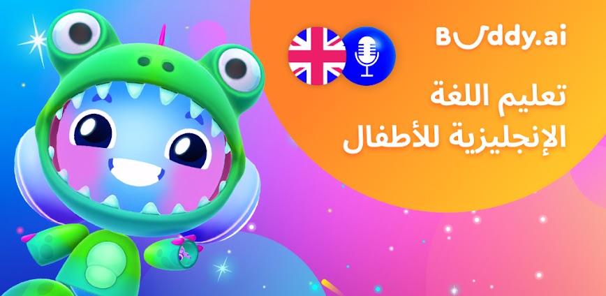 Buddy.ai: الانجليزيه للاطفال