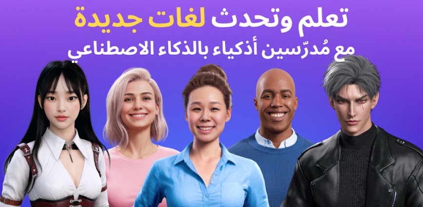Praktika تعلم وتحدث الإنجليزية