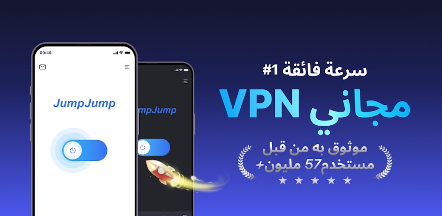 JumpJumpVPN – غير محدود تمامًا