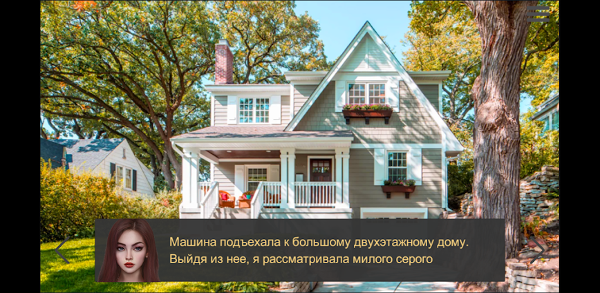 Вернуться домой – новелла