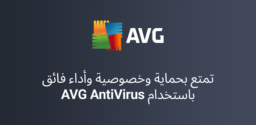 AVG AntiVirus & Security
