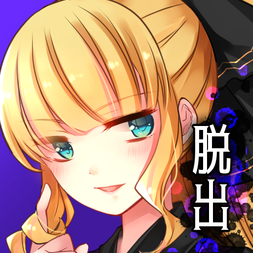 脱出ゲーム あさみエスケープ – ヤンデレホラー脱出ADV
