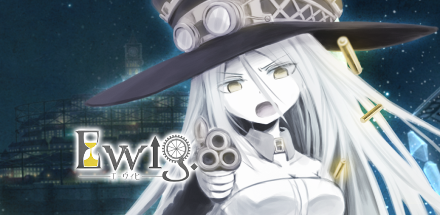 エーヴィヒ – 1章 永遠＊＊ 【ビジュアルノベルゲーム】