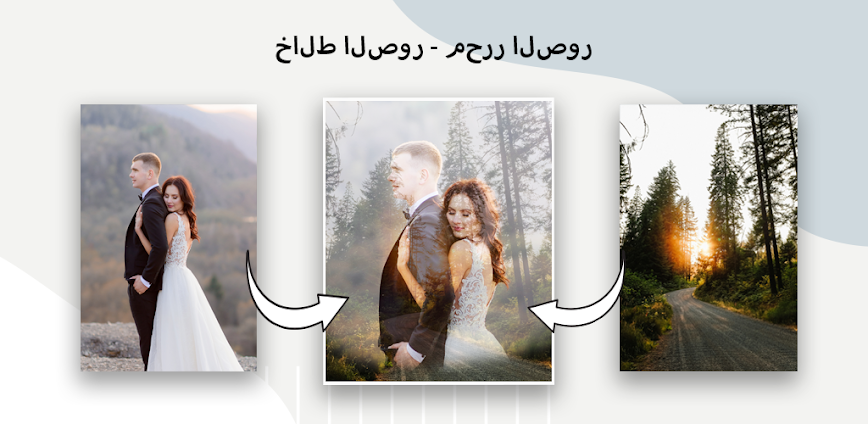 خلاط الصور – محرر الصور