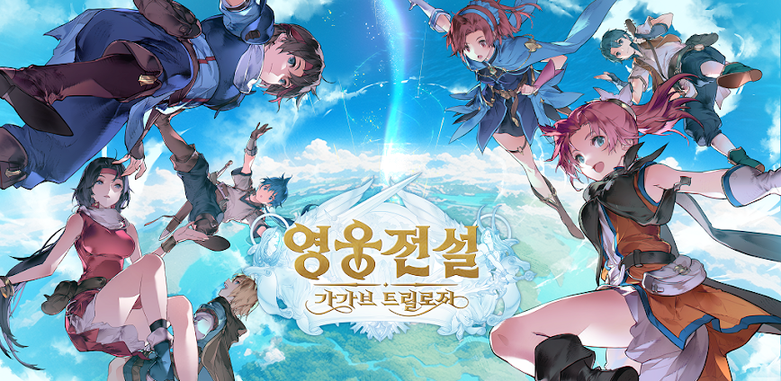 영웅전설: 가가브 트릴로지