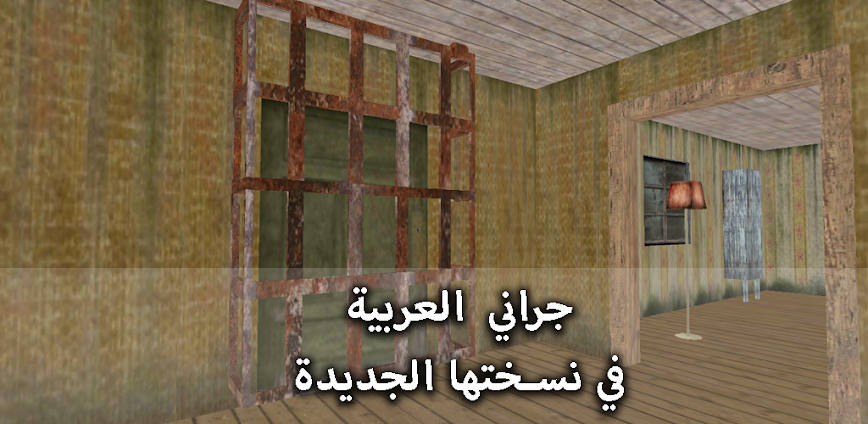جراني و زوجها
