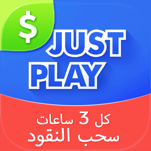 JustPlay – اكسب أو تبرع