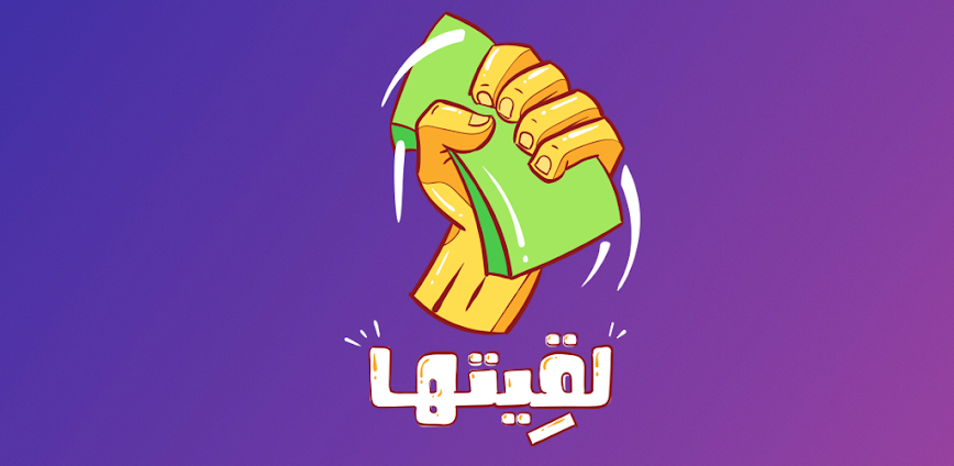 Lgetha AR – لقيتها