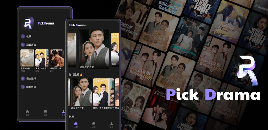 Pick Drama
