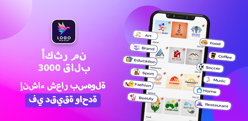 Logo Maker: أداة تصميم الشعار