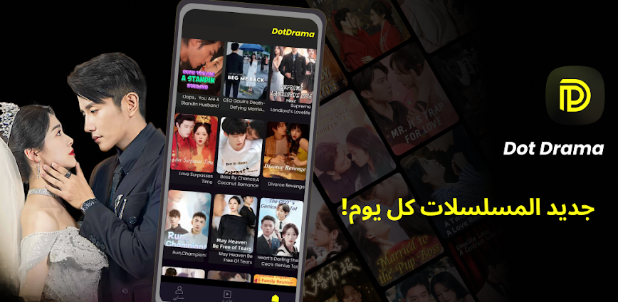 مسرحيات قصيرة شعبية- Dot Drama