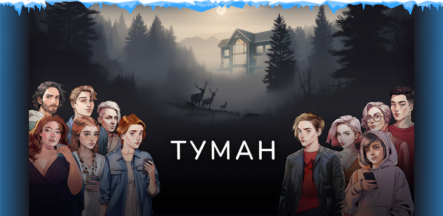 Туман