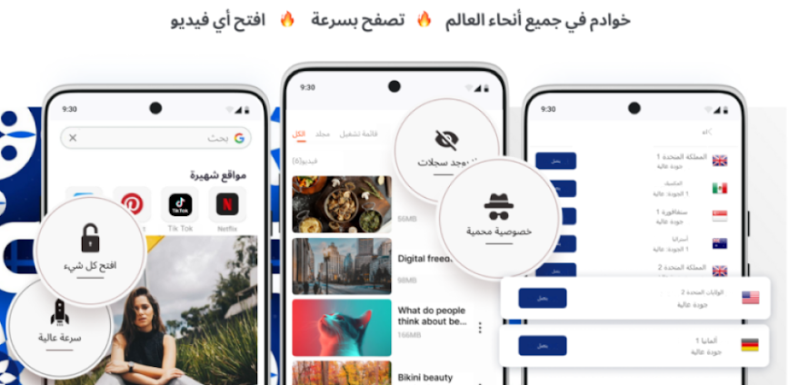 متصفح الوكيل